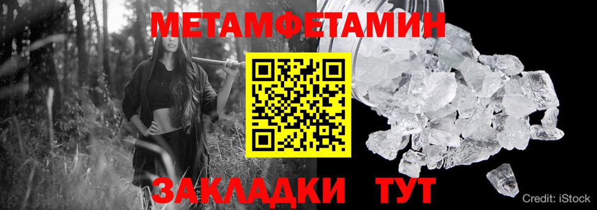 АМФЕТАМИН Розовый Боровичи