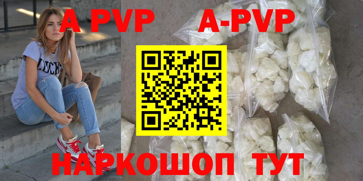 Боровичи  A-PVP  магазин    Вход с VPN  Alpha PVP VHQ  A PVP Соль  Alpha PVP СК КРИС 
