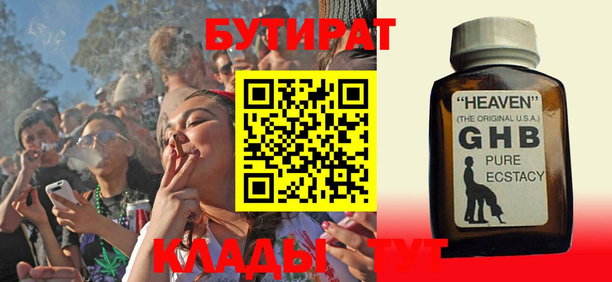 Боровичи  БУТИРАТ буратино  Вход с VPN 