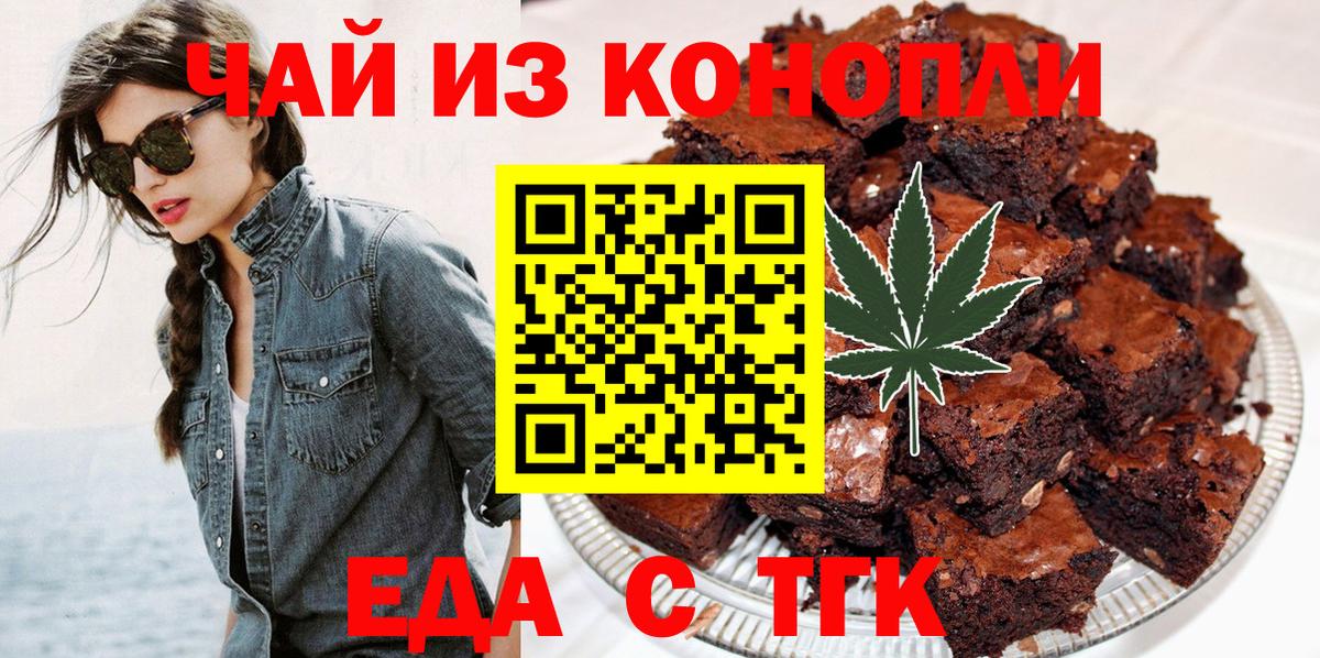 Canna-Cookies марихуана  Вход с VPN  Боровичи 