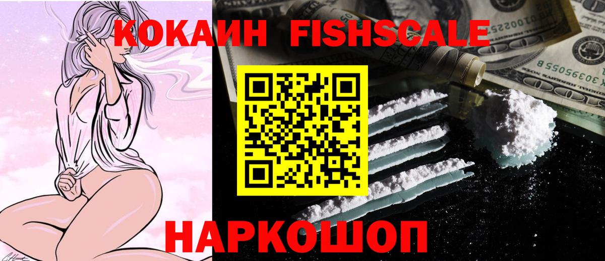 Кокаин Эквадор Боровичи