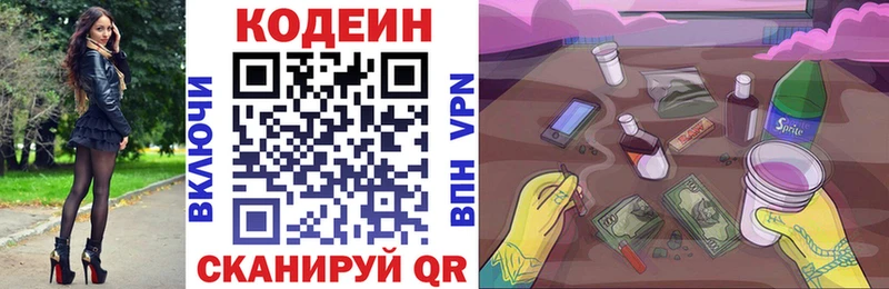 блэк спрут ССЫЛКА купить наркоту Боровичи Кодеиновый сироп Lean напиток Lean (лин)