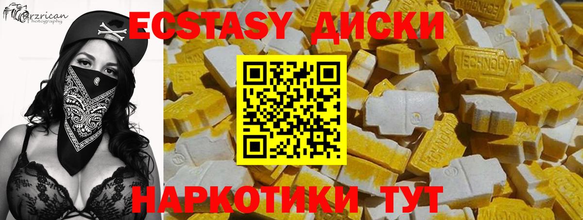 MEGA ссылки  Экстази  ЭКСТАЗИ XTC  Боровичи  Ecstasy VHQ 