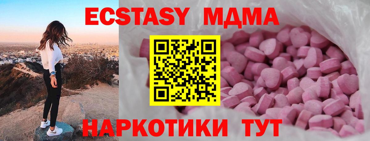 Боровичи  ЭКСТАЗИ TESLA  ЭКСТАЗИ mix  Вход с VPN 