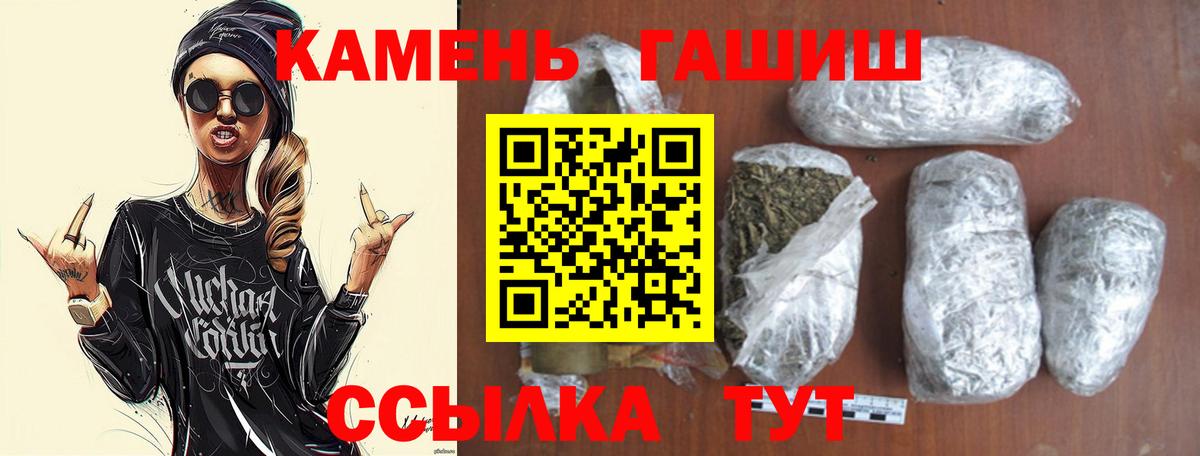 ГАШИШ AMNESIA HAZE  Вход с VPN  Гашиш  ГАШИШ убойный  Боровичи 
