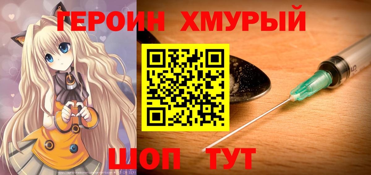 Героин Афган Боровичи