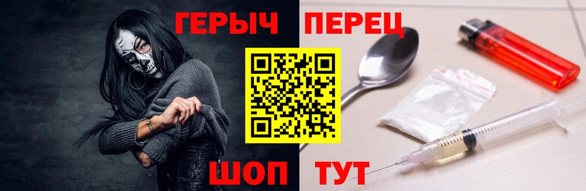ГЕРОИН Heroin Боровичи