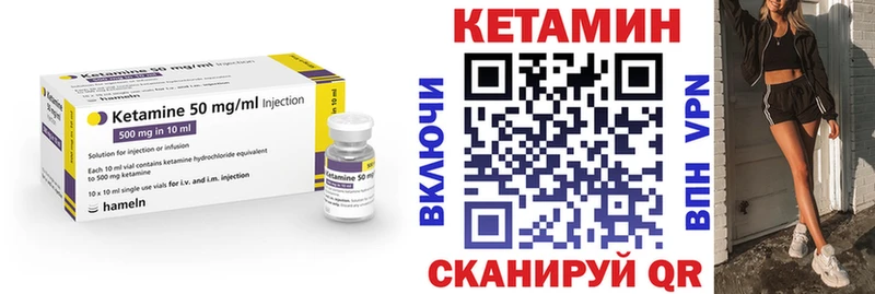 КЕТАМИН ketamine цены Боровичи