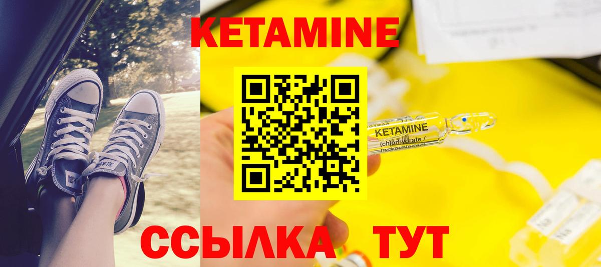 Кетамин ketamine  КЕТАМИН VHQ  Боровичи  Вход с VPN 