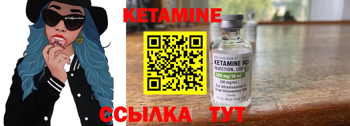 Кетамин VHQ  blacksprut ссылка  Кетамин ketamine  Боровичи 