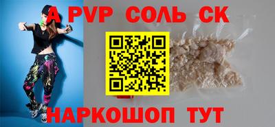 соль курить ск Балаково