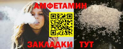 амфетамин Беслан