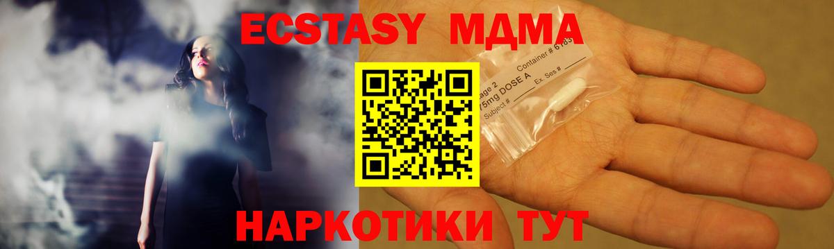MDMA crystal  Вход с VPN  MDMA crystal  Боровичи 