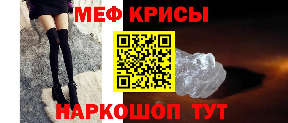 Меф VHQ  Меф  Боровичи 