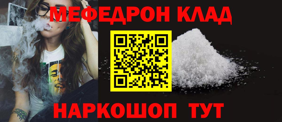 МЕФ мука Боровичи