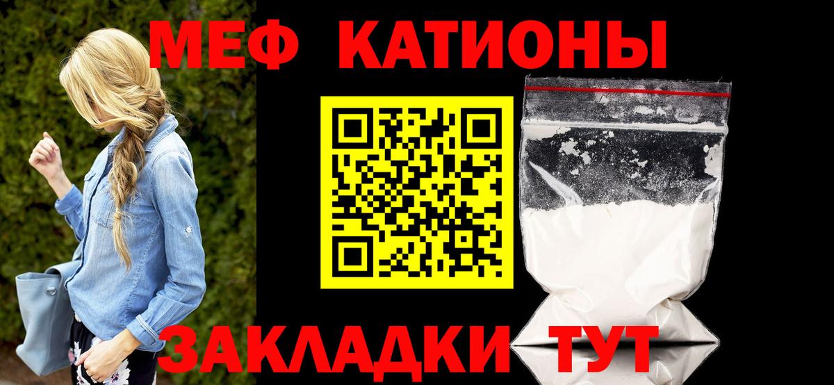 Мефедрон  Боровичи