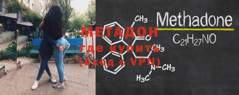 сколько стоит  KRAKEN как войти  Метадон methadone  Боровичи 