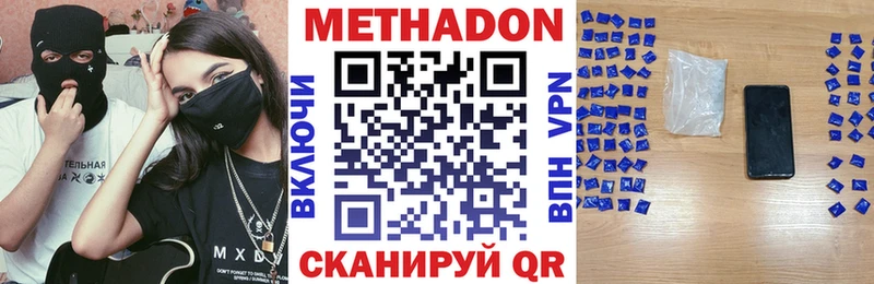 наркошоп  Боровичи  МЕТАДОН мёд 