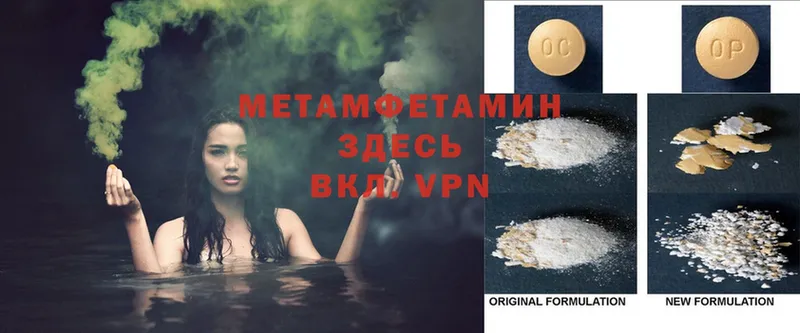 МЕТАМФЕТАМИН Methamphetamine  Боровичи 