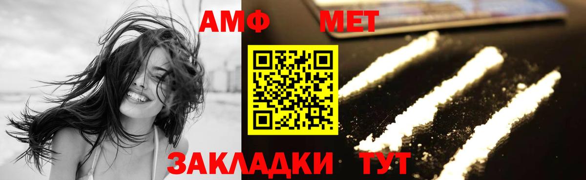 Первитин Methamphetamine  Первитин Methamphetamine  Вход с VPN  Боровичи 