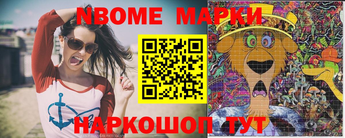 Боровичи  Марки NBOMe 1,8мг  Марки NBOMe 1,8мг  Вход с VPN 