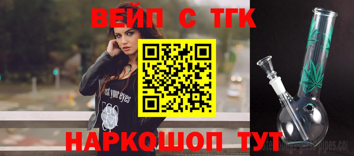 ТГК гашишное масло Боровичи