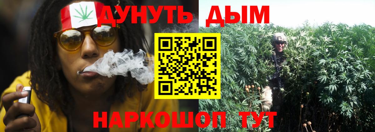 МАРИХУАНА SATIVA & INDICA Боровичи
